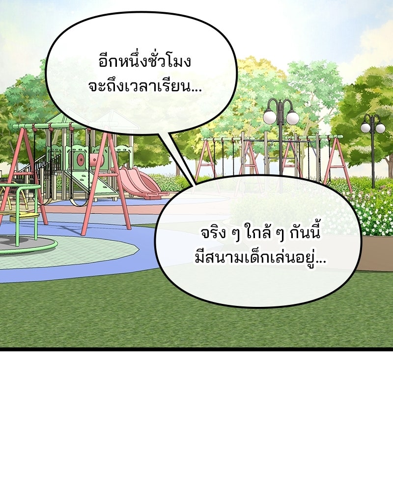 ทวงคืนชานบี - หน้า 81
