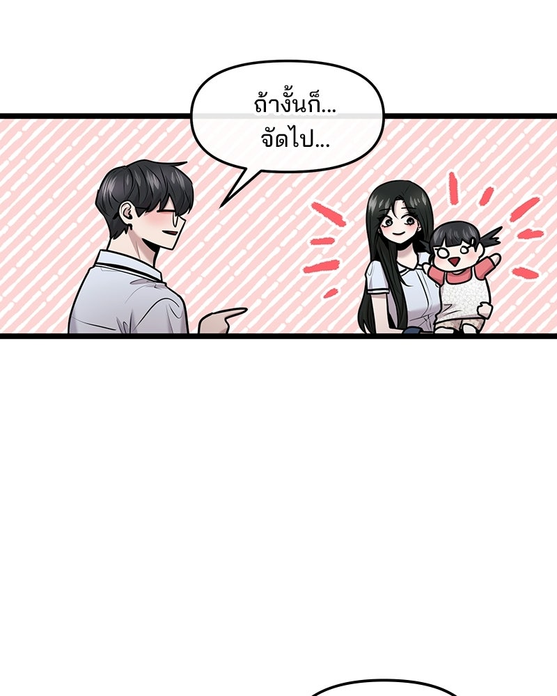 ทวงคืนชานบี - หน้า 82