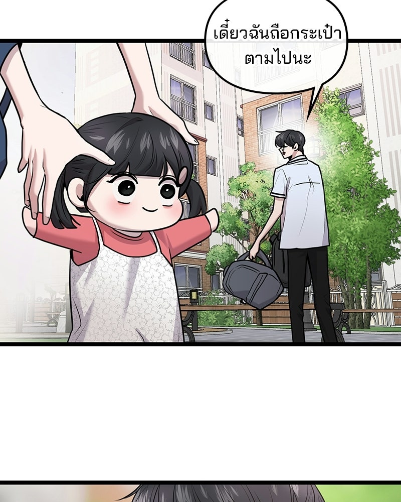 ทวงคืนชานบี - หน้า 83