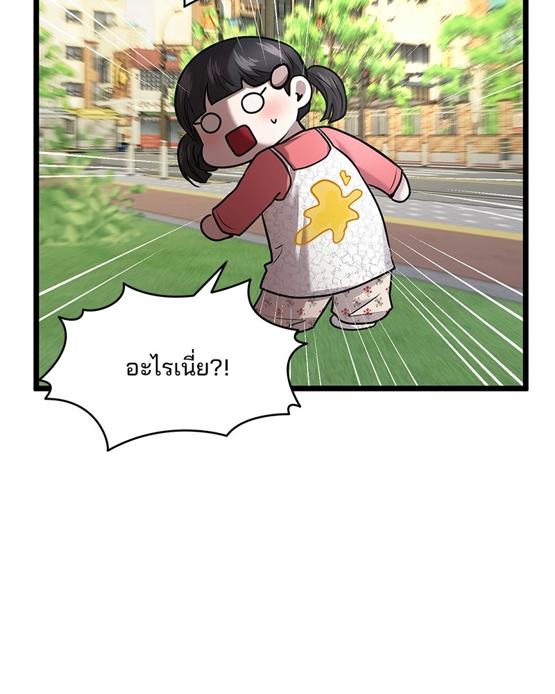 ทวงคืนชานบี - หน้า 85