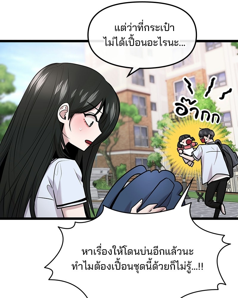 ทวงคืนชานบี - หน้า 86