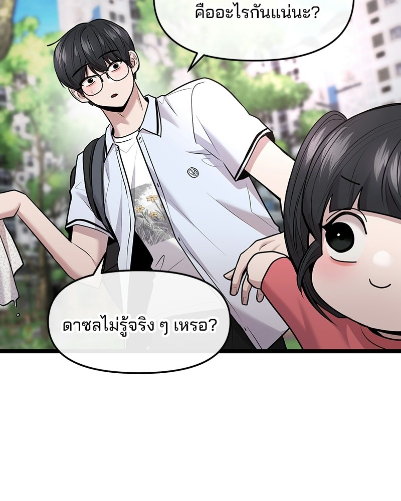 ทวงคืนชานบี - หน้า 92
