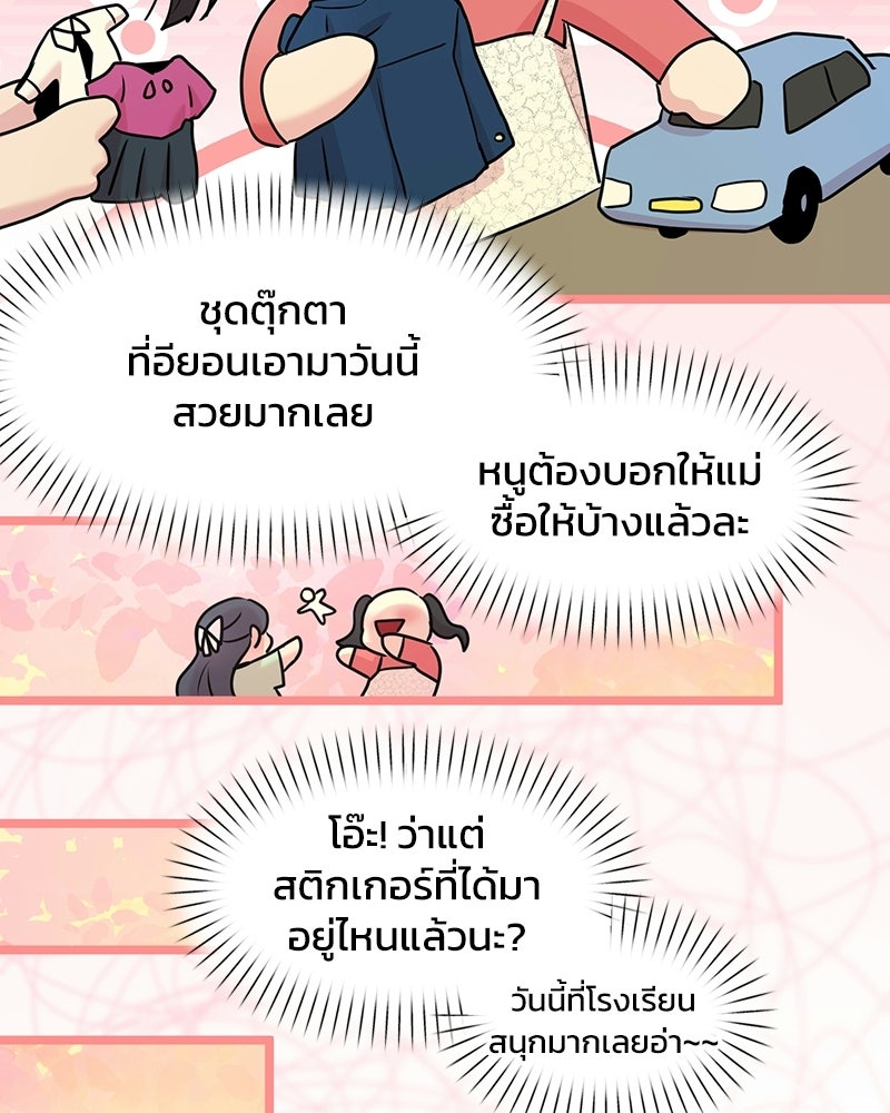 ทวงคืนชานบี - หน้า 97