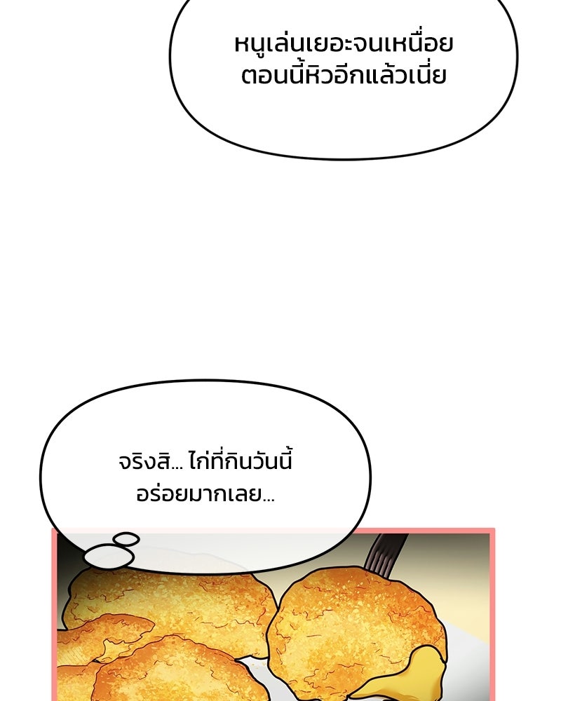 ทวงคืนชานบี - หน้า 99