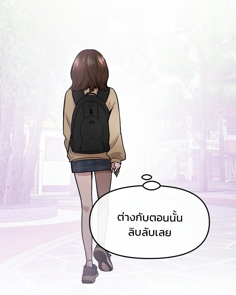 ทวงคืนชานบี - หน้า 116