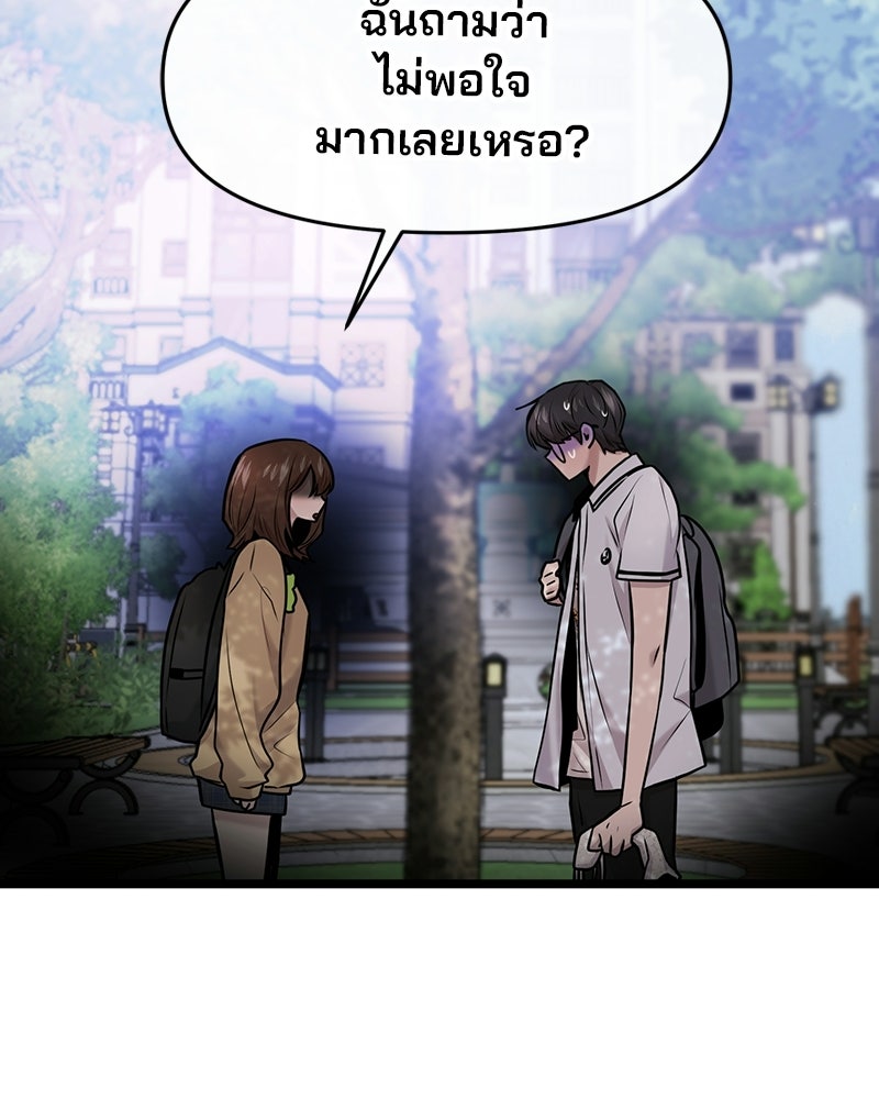 ทวงคืนชานบี - หน้า 39