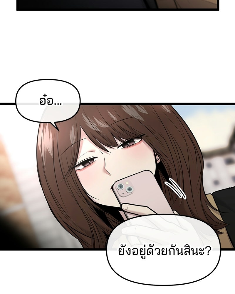 ทวงคืนชานบี - หน้า 4