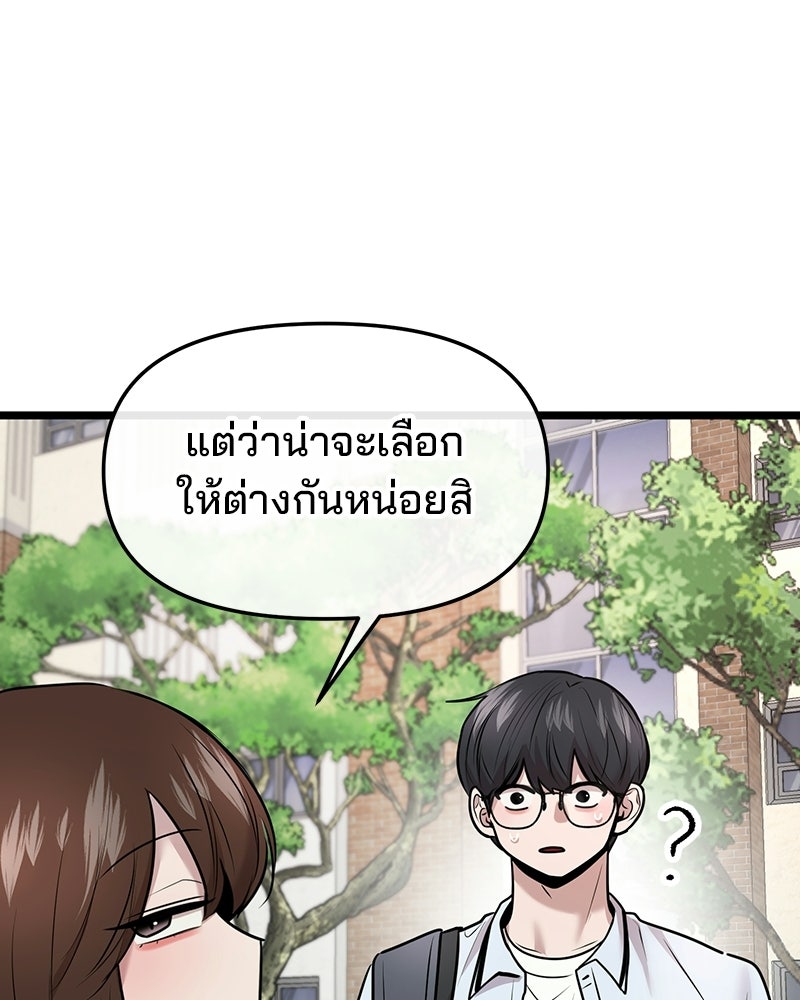 ทวงคืนชานบี - หน้า 7