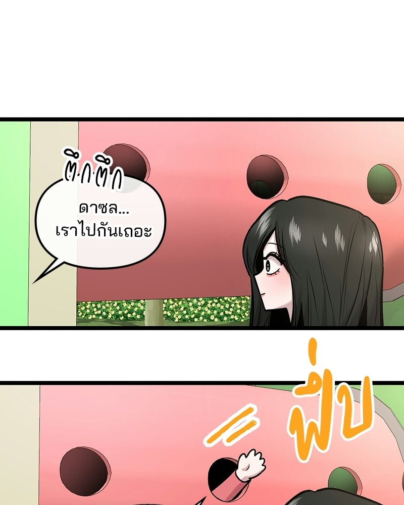 ทวงคืนชานบี - หน้า 39