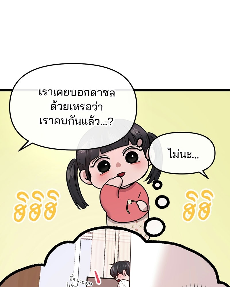ทวงคืนชานบี - หน้า 4