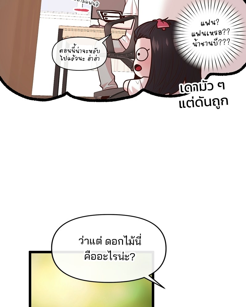 ทวงคืนชานบี - หน้า 5