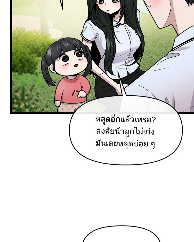 ทวงคืนชานบี - หน้า 7