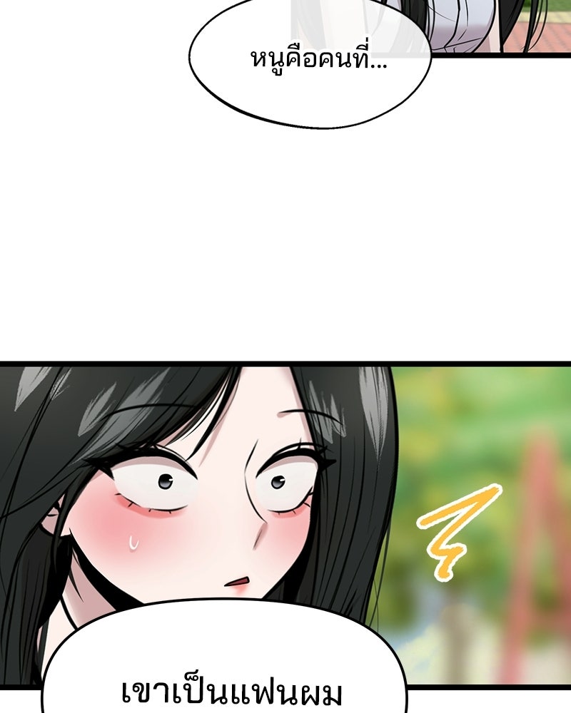ทวงคืนชานบี - หน้า 83