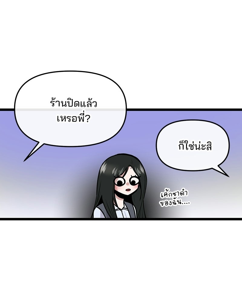 ทวงคืนชานบี - หน้า 95