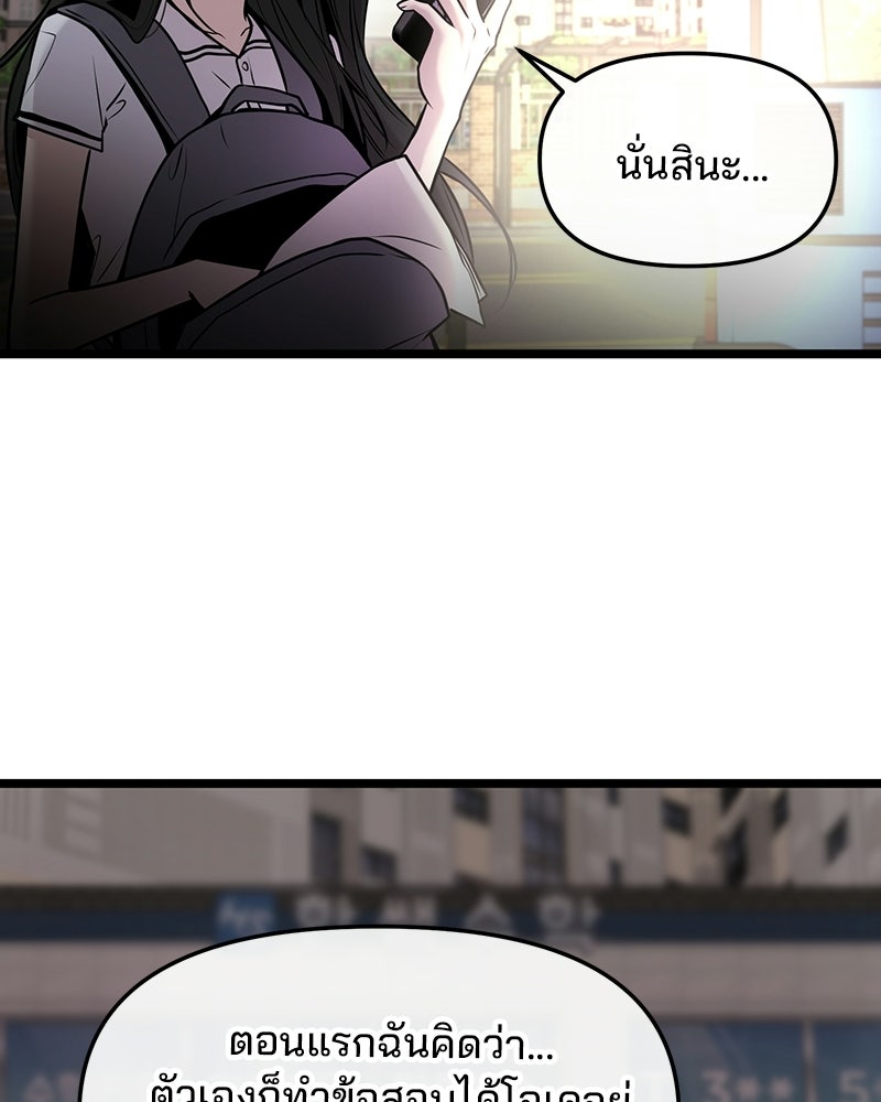 ทวงคืนชานบี - หน้า 3
