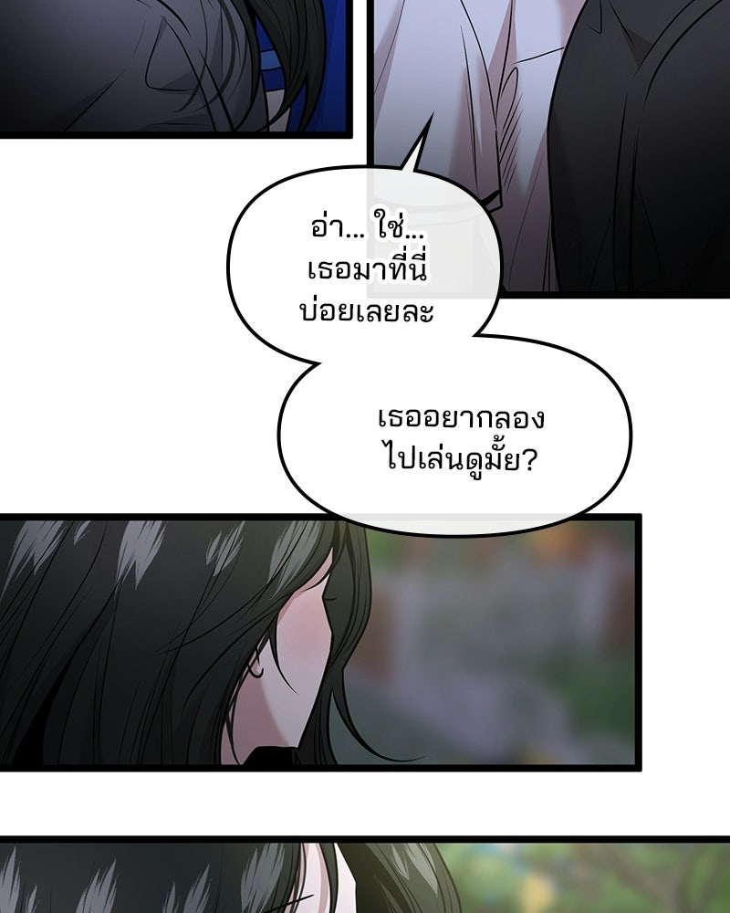 ทวงคืนชานบี - หน้า 32