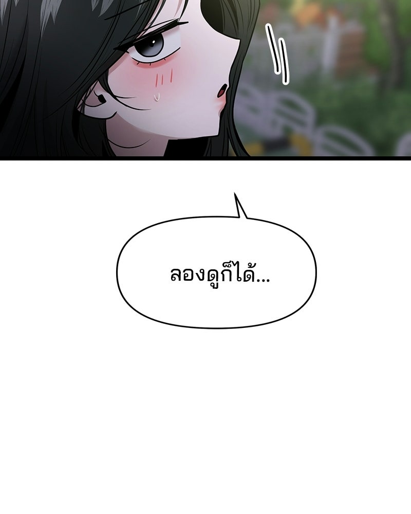 ทวงคืนชานบี - หน้า 33