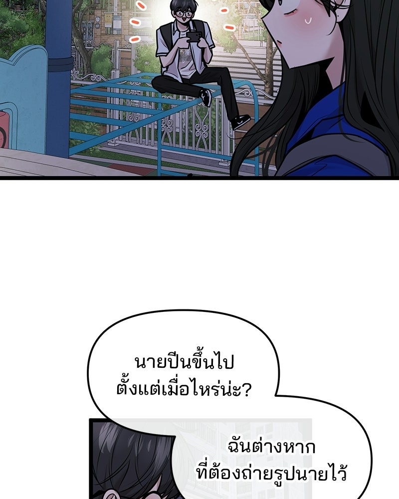 ทวงคืนชานบี - หน้า 39