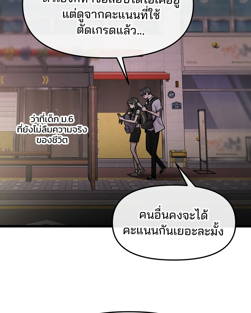 ทวงคืนชานบี - หน้า 4