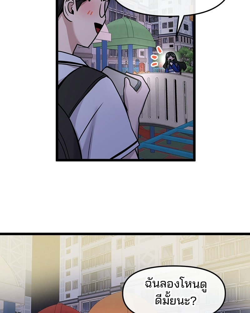 ทวงคืนชานบี - หน้า 40