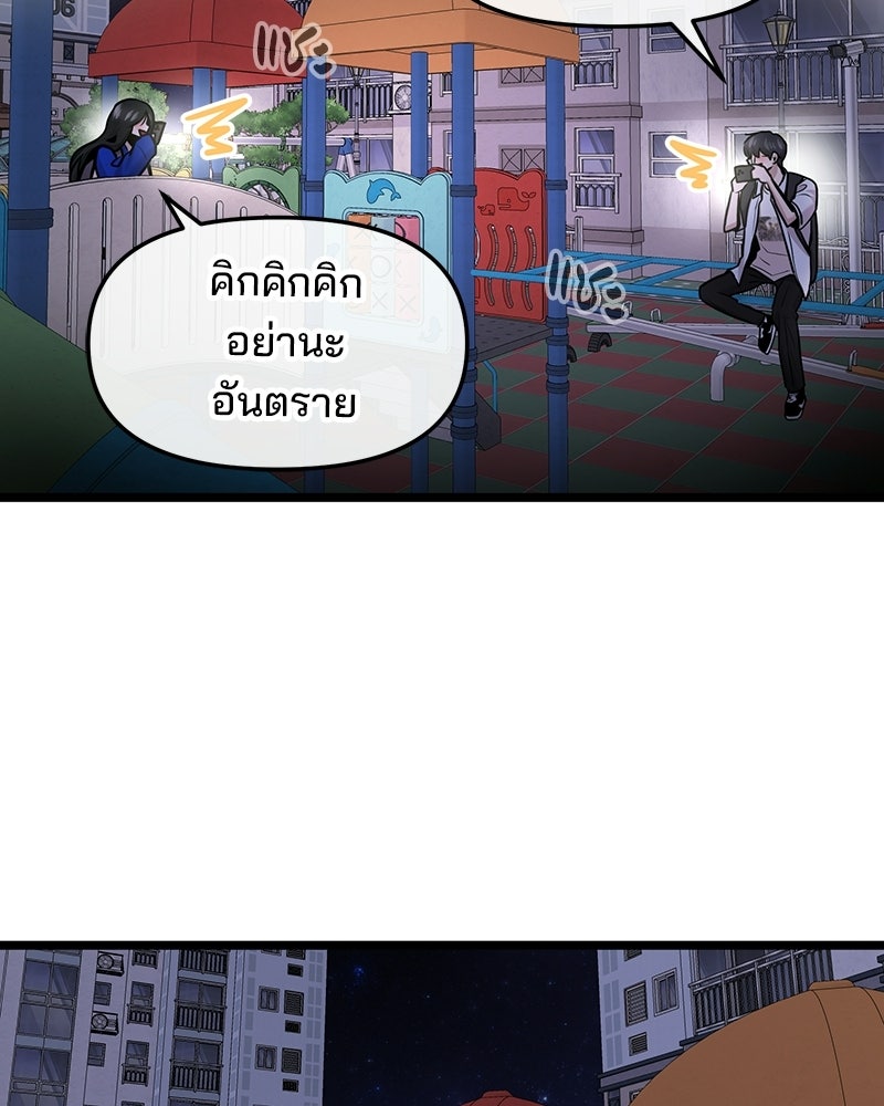 ทวงคืนชานบี - หน้า 41