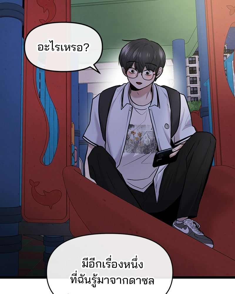 ทวงคืนชานบี - หน้า 44