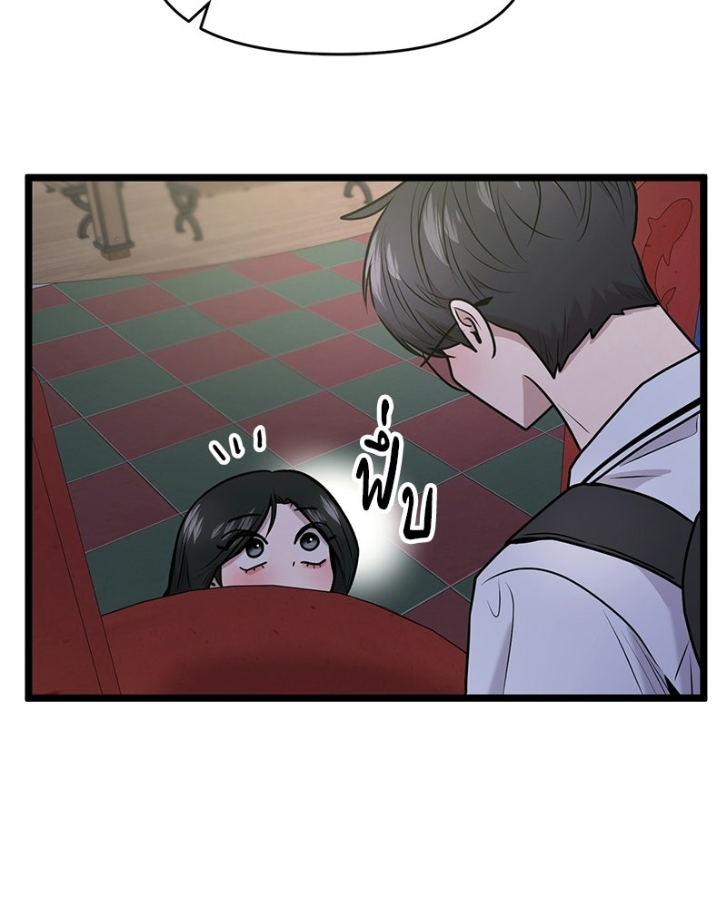 ทวงคืนชานบี - หน้า 45