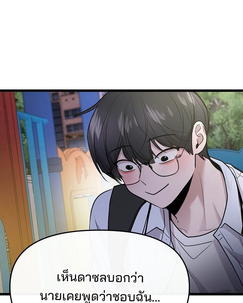 ทวงคืนชานบี - หน้า 46