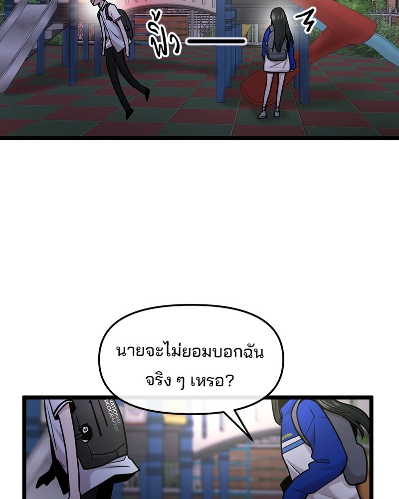 ทวงคืนชานบี - หน้า 52