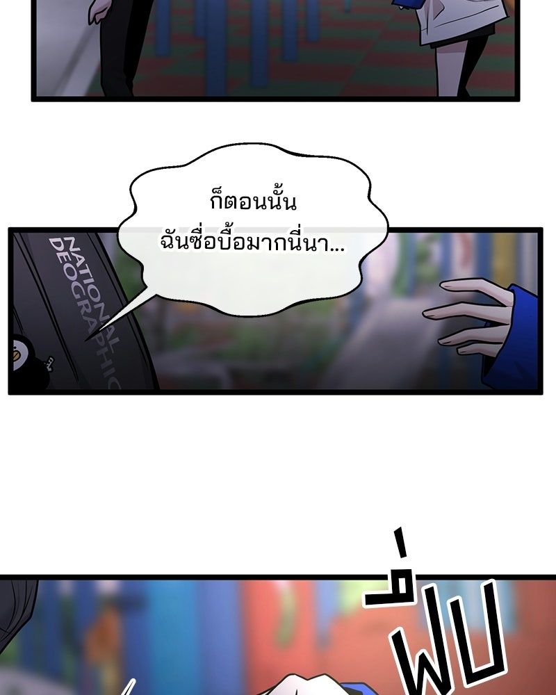 ทวงคืนชานบี - หน้า 53
