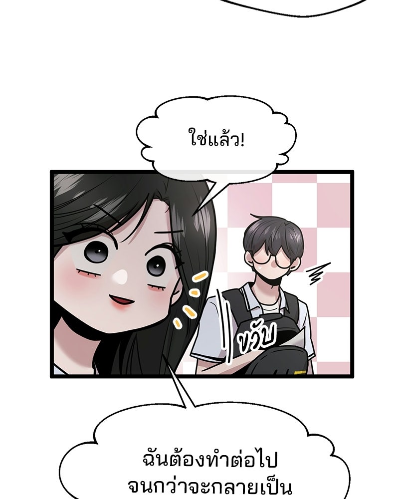 ทวงคืนชานบี - หน้า 6