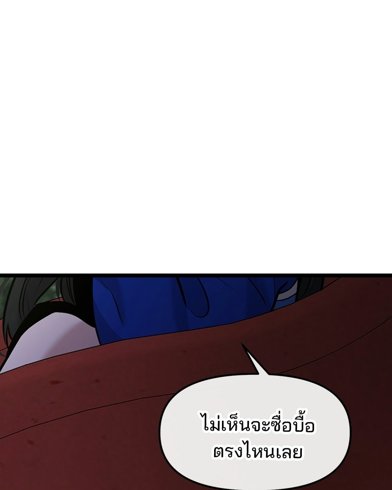 ทวงคืนชานบี - หน้า 63