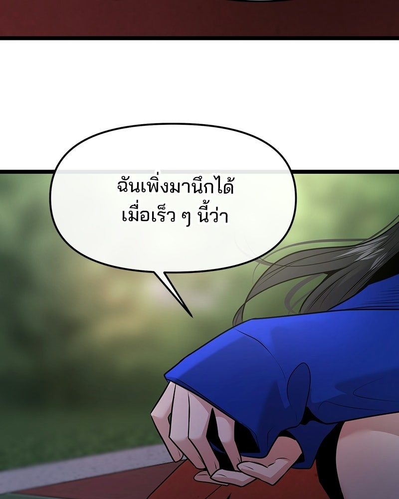 ทวงคืนชานบี - หน้า 64