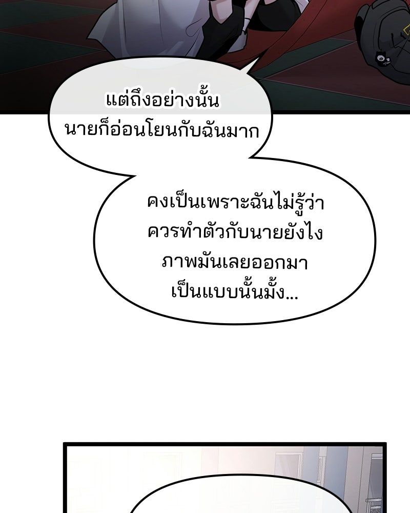 ทวงคืนชานบี - หน้า 67