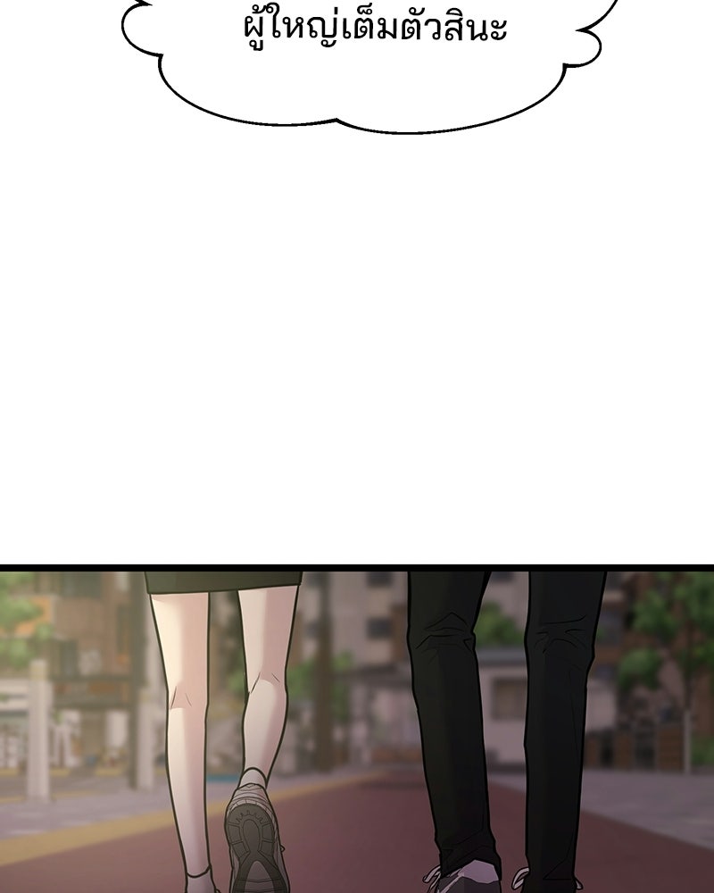 ทวงคืนชานบี - หน้า 7
