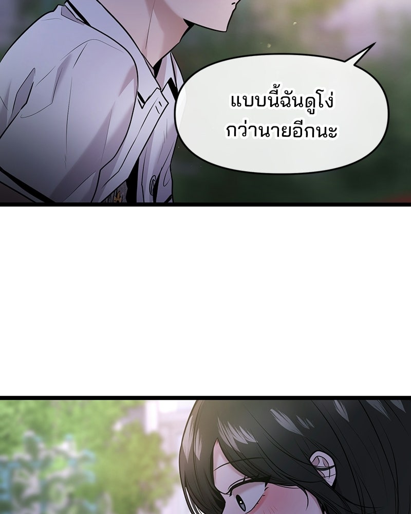 ทวงคืนชานบี - หน้า 71