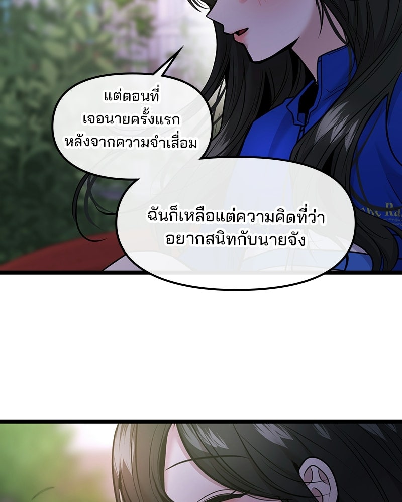 ทวงคืนชานบี - หน้า 72