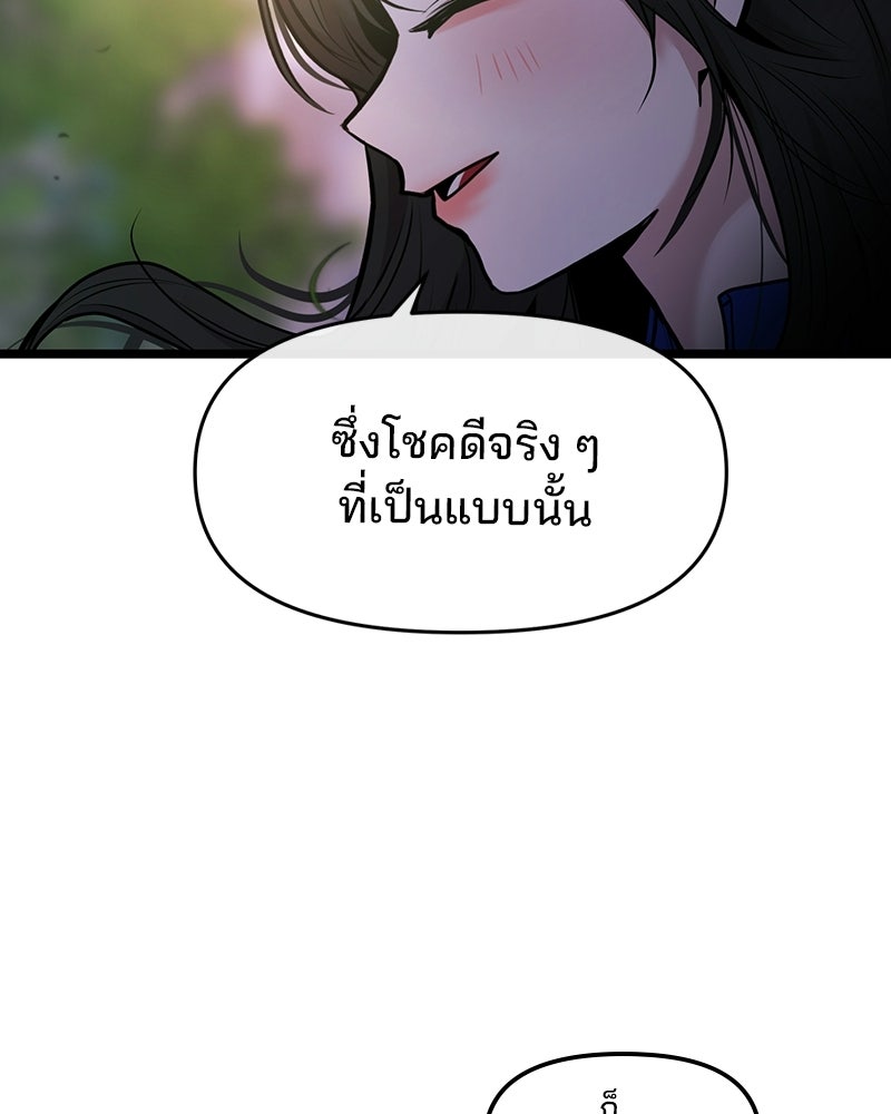 ทวงคืนชานบี - หน้า 73