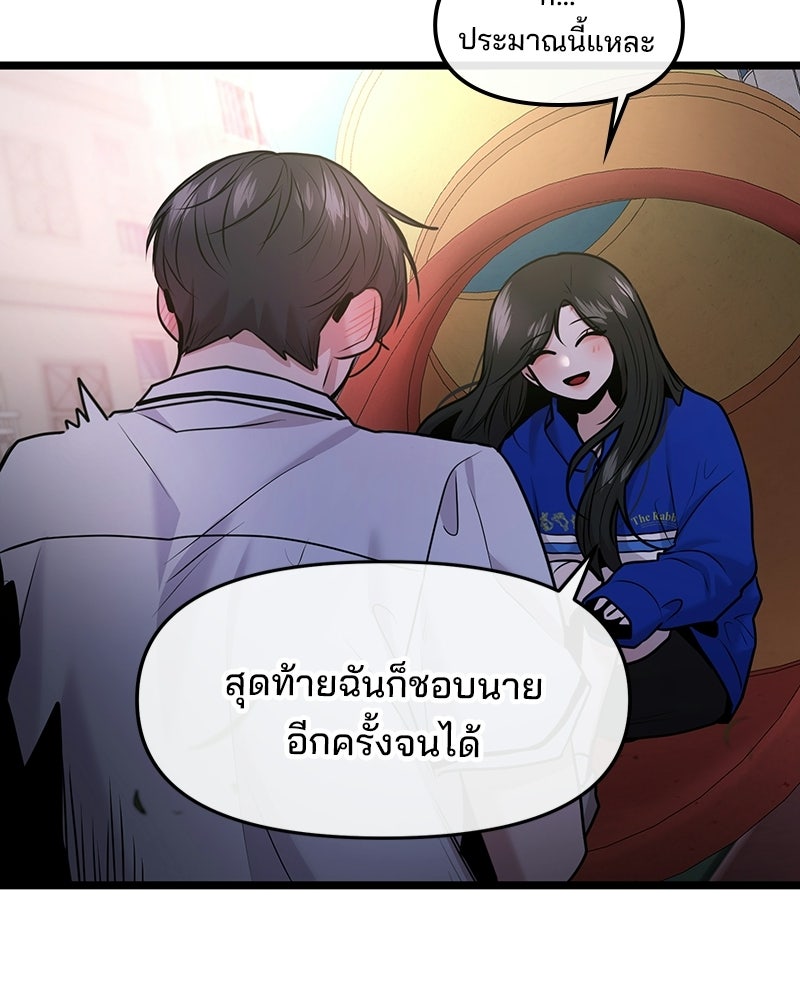 ทวงคืนชานบี - หน้า 74
