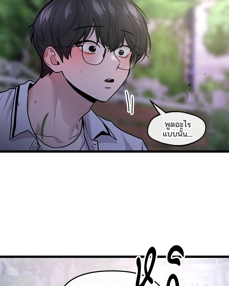 ทวงคืนชานบี - หน้า 76