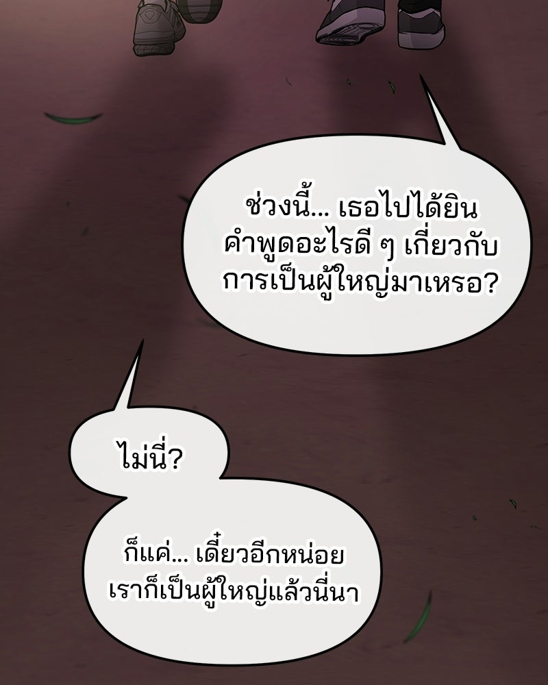 ทวงคืนชานบี - หน้า 8