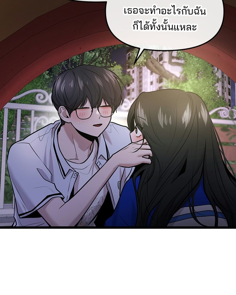 ทวงคืนชานบี - หน้า 80