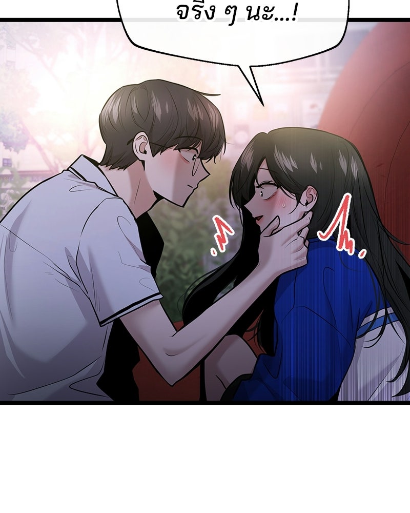 ทวงคืนชานบี - หน้า 83
