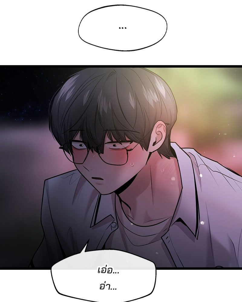ทวงคืนชานบี - หน้า 95