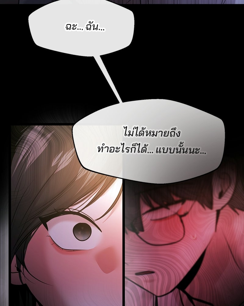 ทวงคืนชานบี - หน้า 97