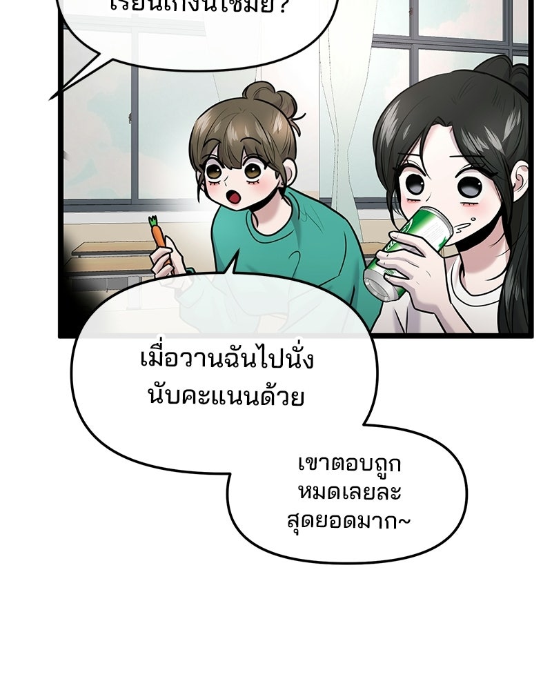 ทวงคืนชานบี - หน้า 39