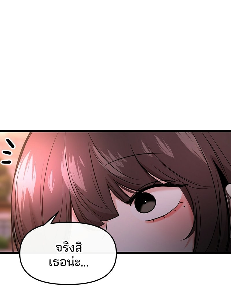 ทวงคืนชานบี - หน้า 110