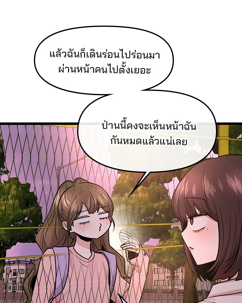 ทวงคืนชานบี - หน้า 116