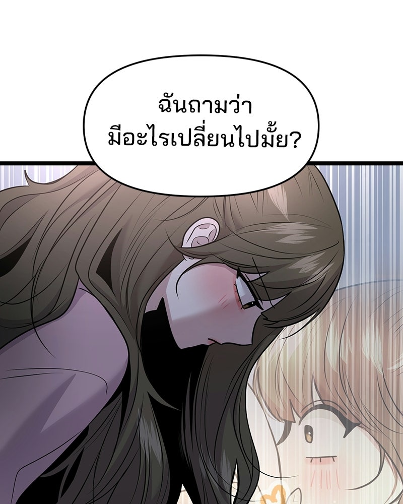 ทวงคืนชานบี - หน้า 100