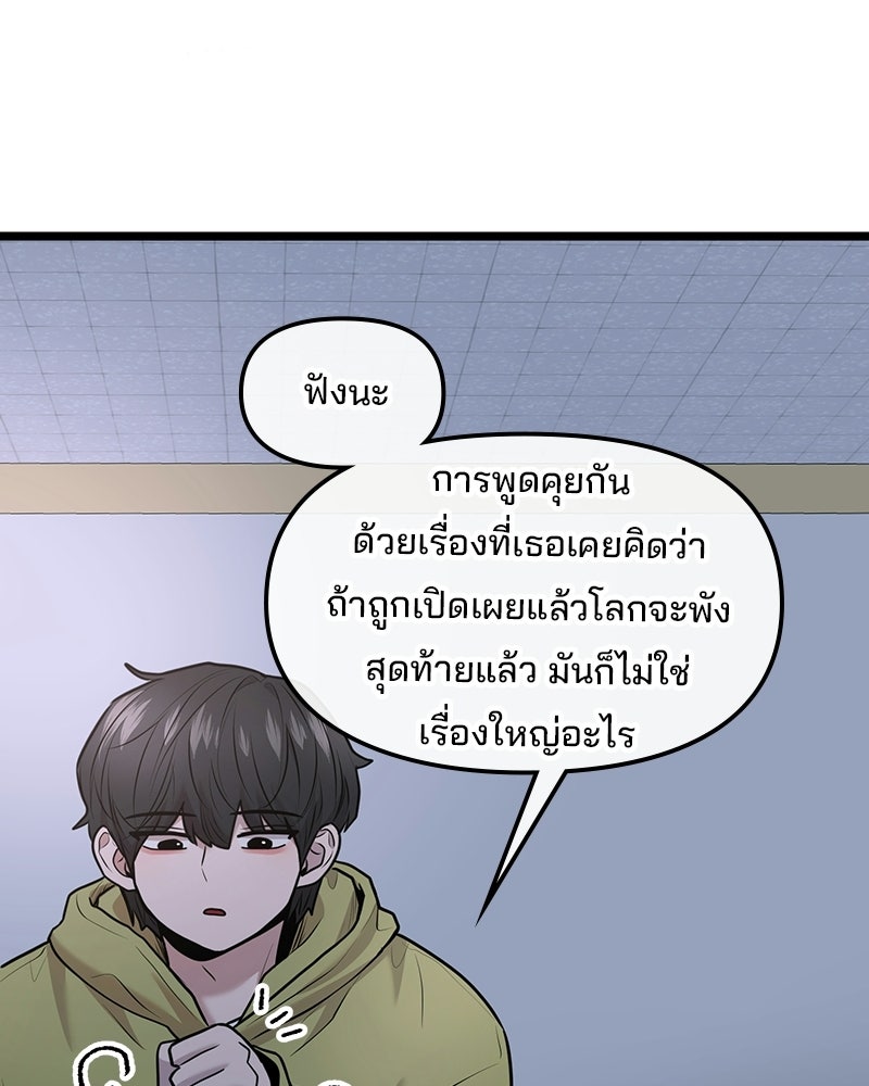 ทวงคืนชานบี - หน้า 103